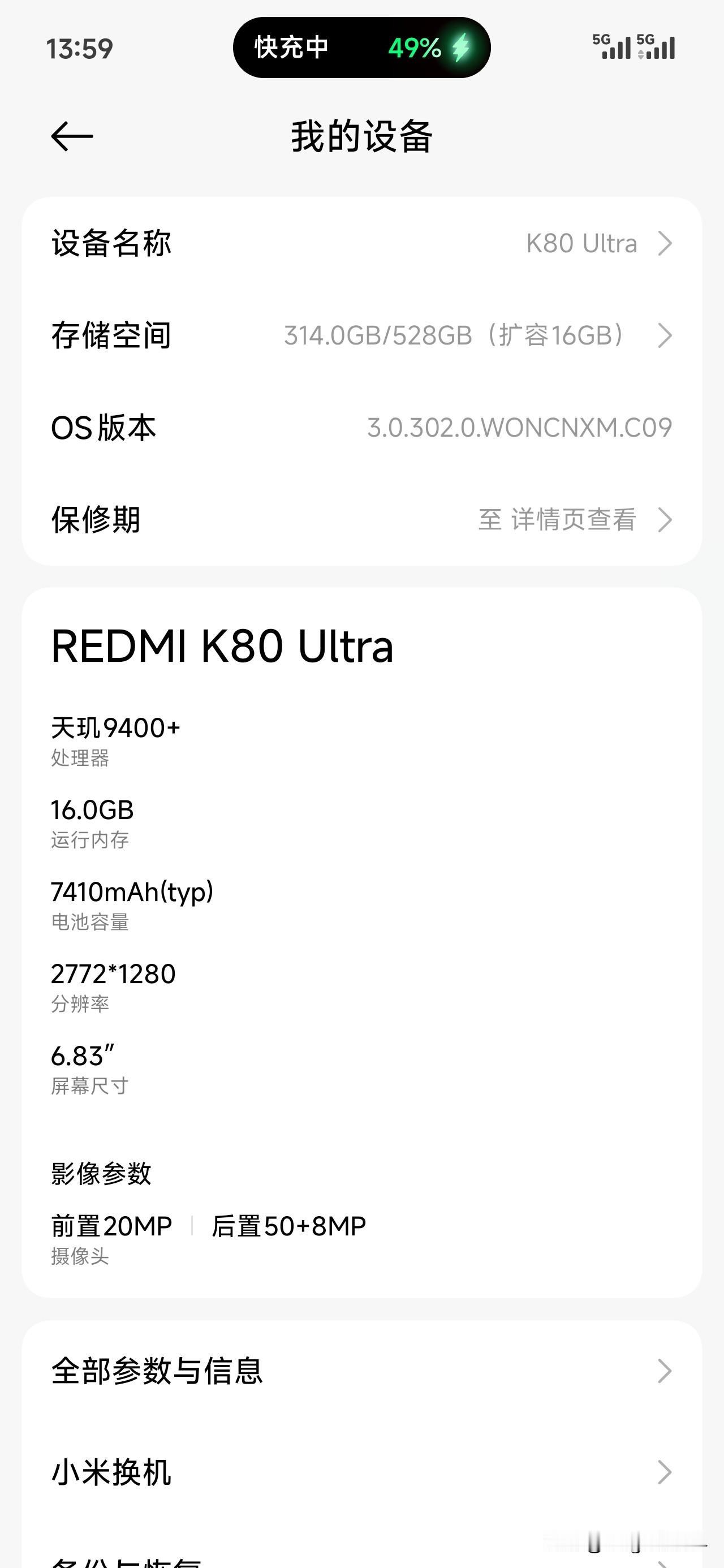 不玩任何游戏，日常用起来天玑9400+和骁龙8至尊版能有多大区别？
这俩都是台积