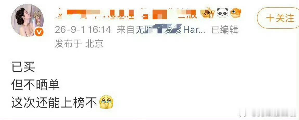 字谜就这样评价同担[鼓掌] ​​​