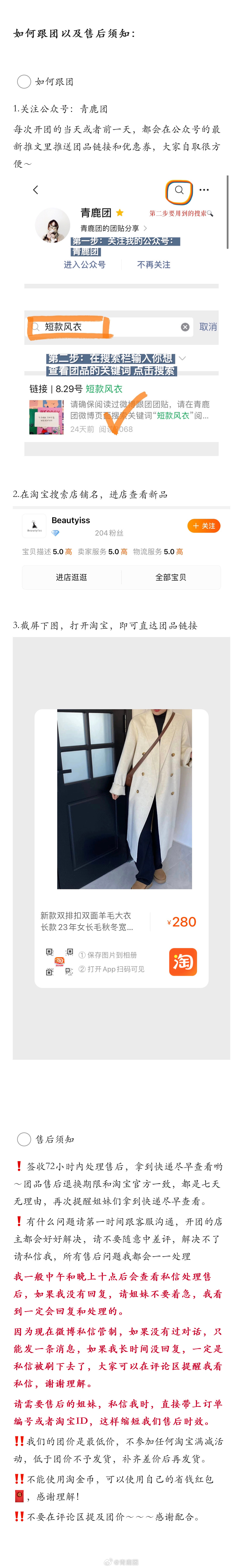 #鹿的团# 【戗驳领经典大衣】（请花10分钟时间仔细看完团贴 摸摸）[吹风车]平