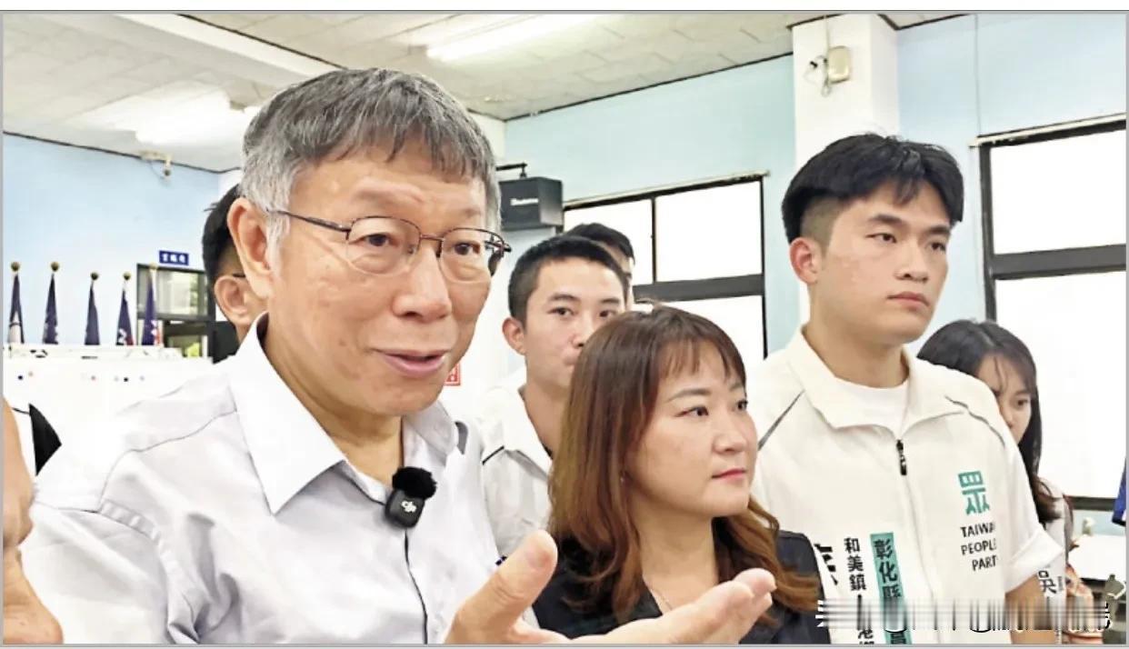 蓝白合悬了！柯文哲摊牌：谈不拢就各走各的，竹北绝不退让
 
蓝白还能不能合？柯文