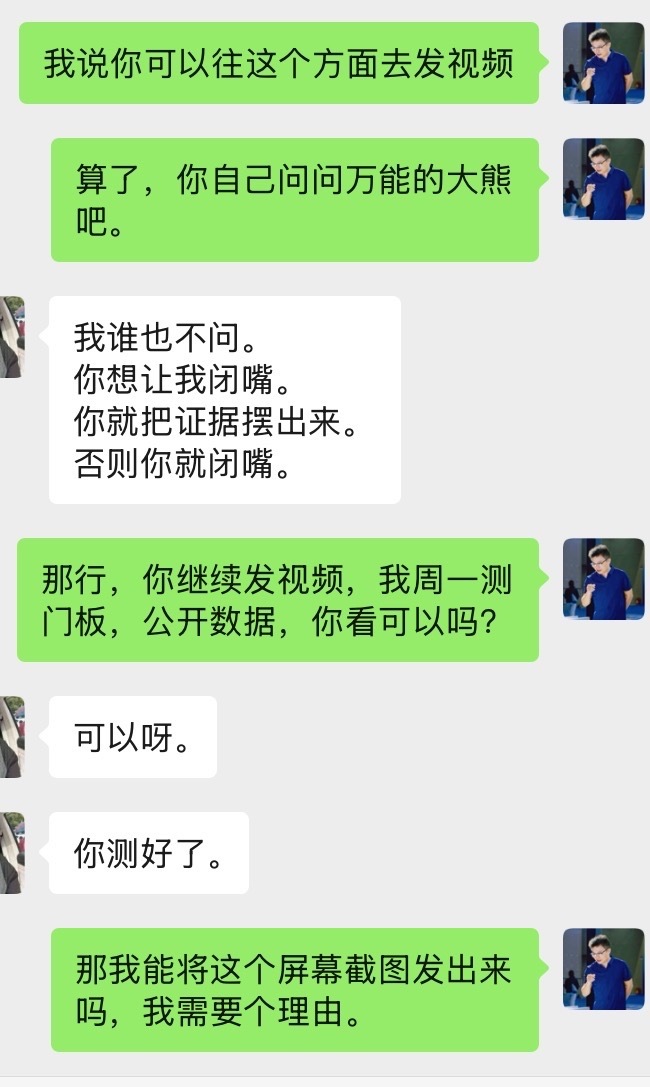 获得当事人同意，予以公开。一个隔壁博主。 估计平常带节奏习惯了，看什么都是带节奏