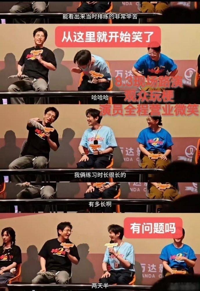 张若昀白客玩蔡徐坤梗 演员在路演分享拍戏幕后花絮，属于很常规的宣传环节，脱离前后