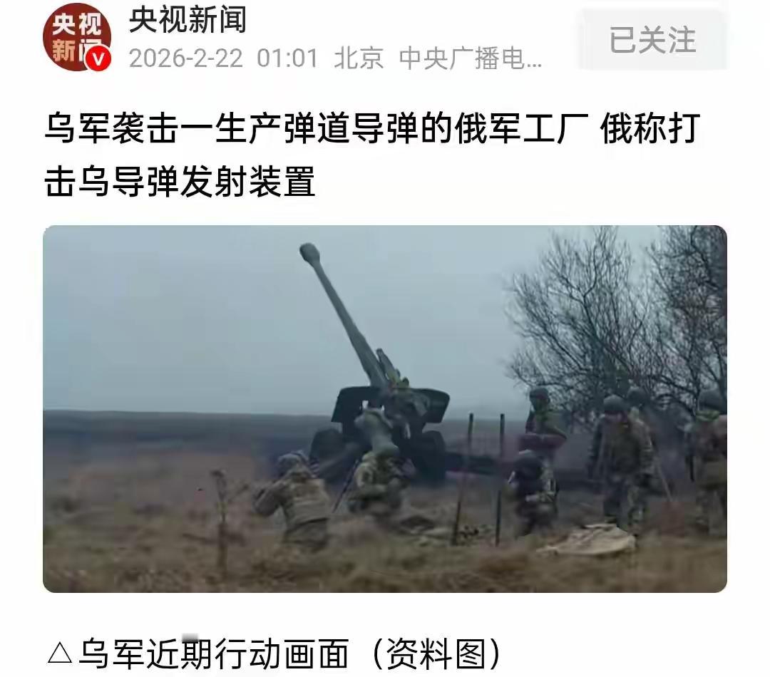 2026年2月21日夜，俄乌冲突有了新动态。乌克兰用国产“火烈鸟”巡航导弹，精准