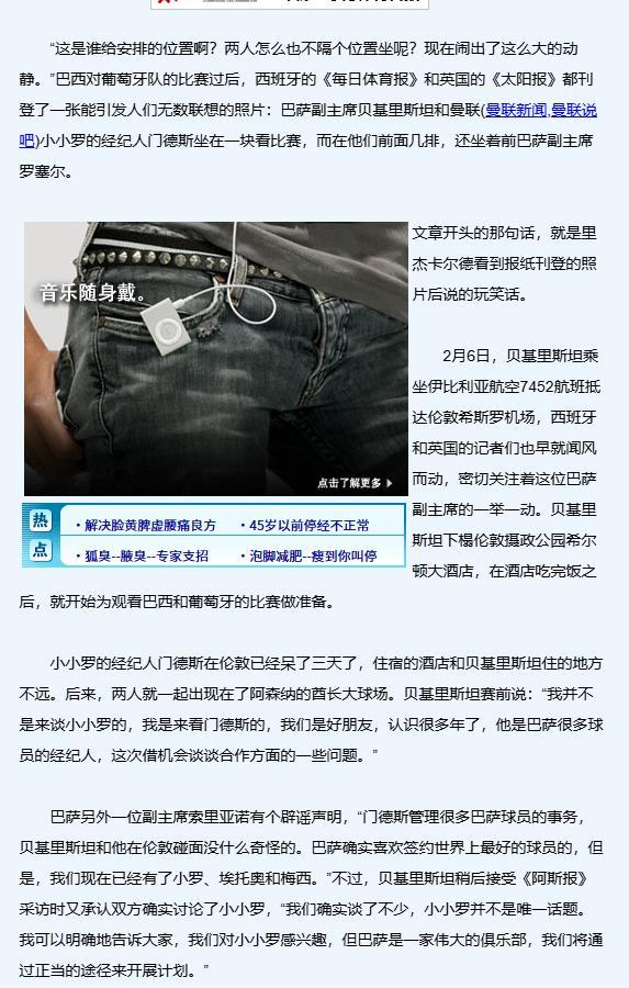 “这谁给安排的位置” 