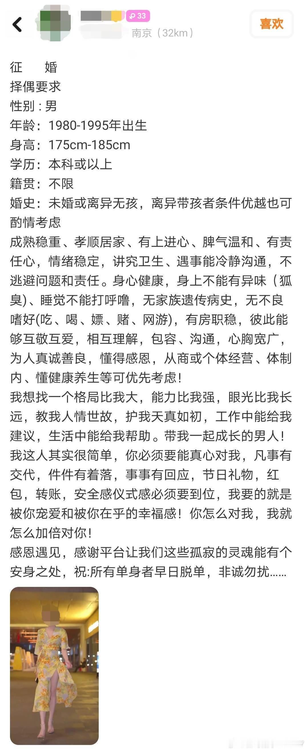 “为什么越来越多男生退出相亲市场” 桂哥评：筛选最好的，最优策略，这个最有利啊！