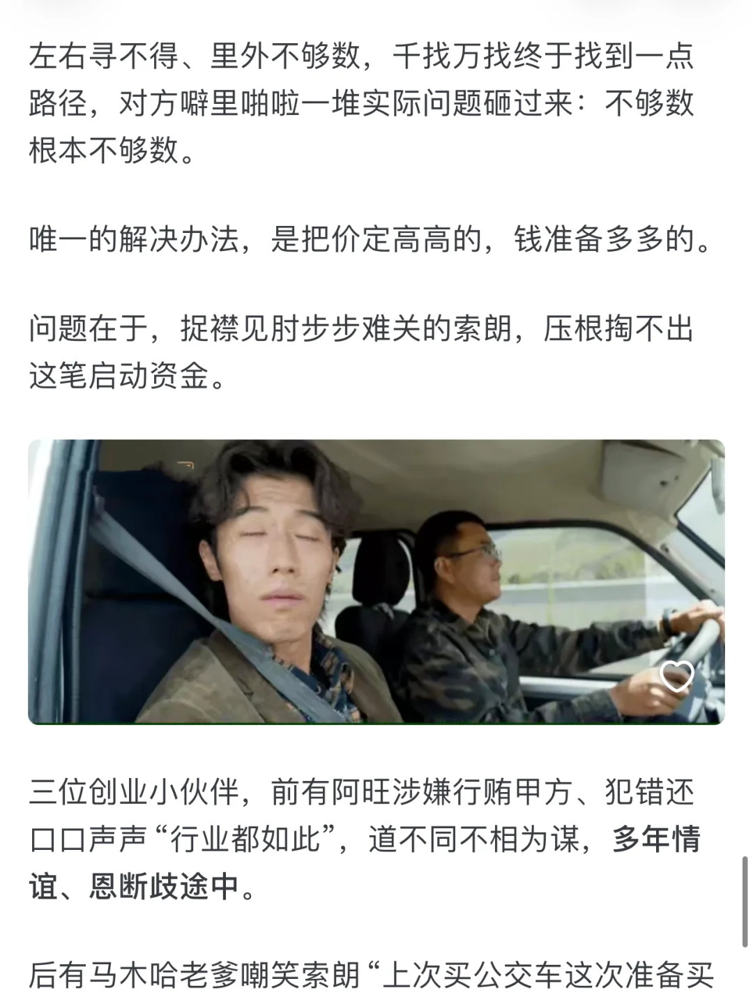 一口气追完6集！上头！