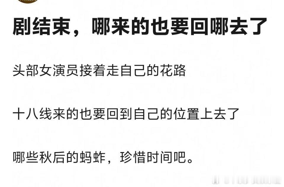 长相思到底谁在捆绑杨紫上位 ​​​