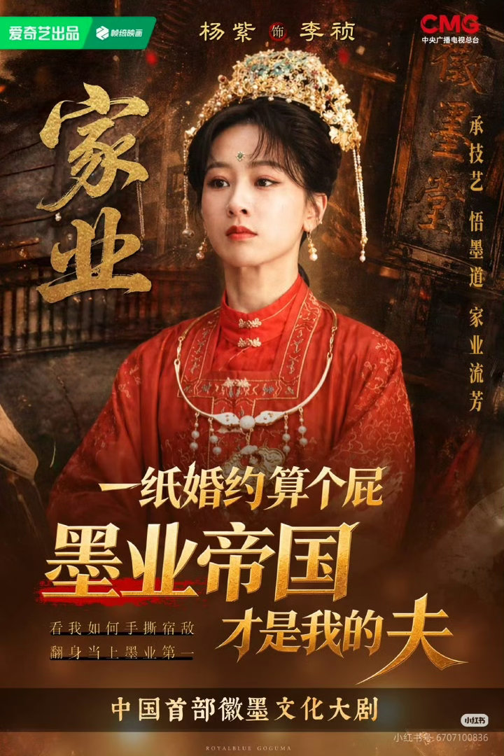 这个图好啊！墨业帝国 才是我的夫！好霸气啊！好霸气啊！ 