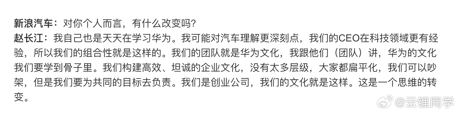 长江总有个很好的特质：能始终抓住问题的本质这个新浪汽车的专访当中，长江总看似在谈