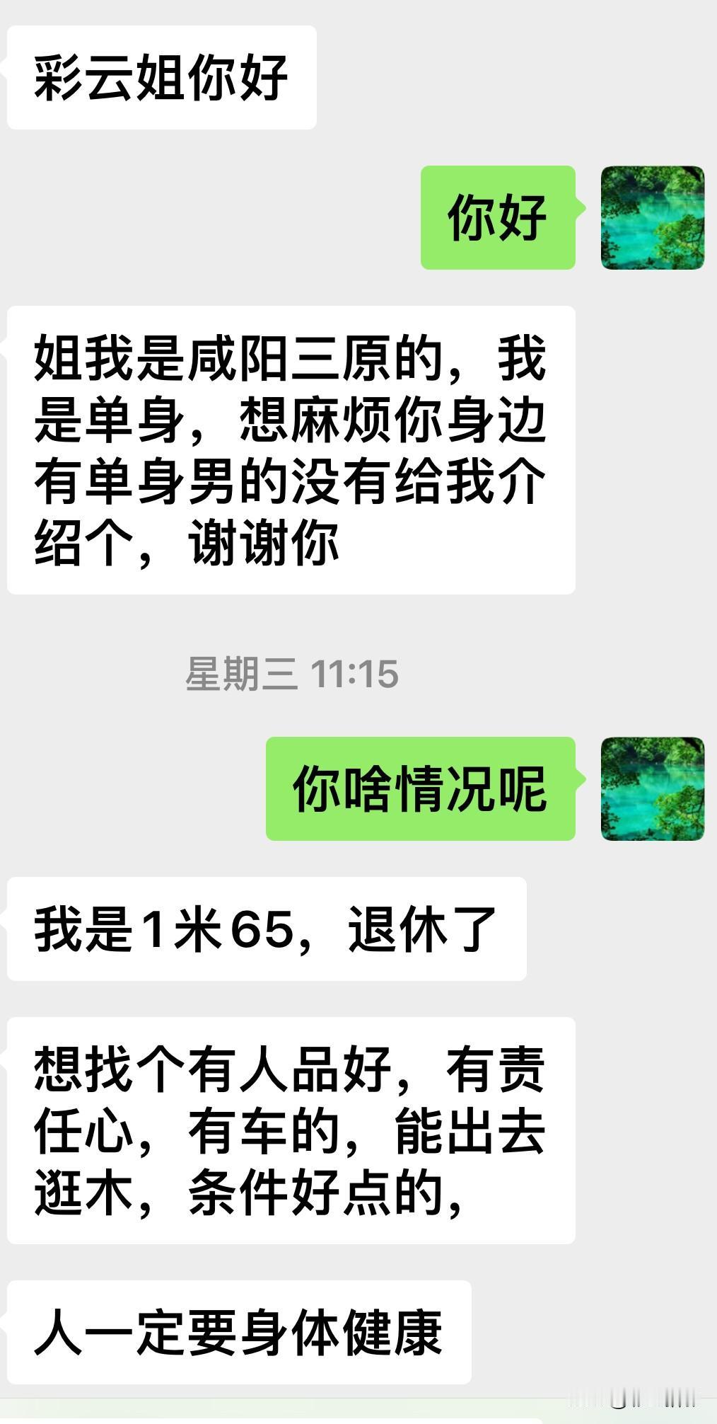粉丝想找个伴，56岁单身女人，想找个伴，条件是男方人品好，条件好，有车能带她出去