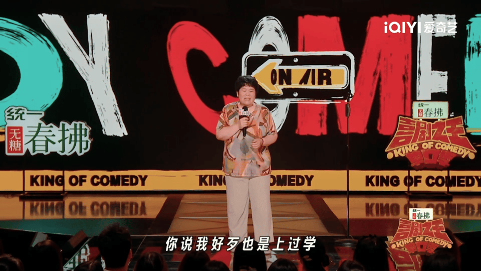 房主任重新定义成见的大山喜剧之王单口季 房主任简直是喜剧天才的代表！“翻不过成见