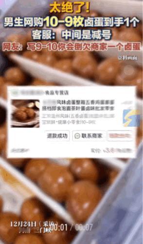 这个是真的防不胜防了。河南三门峡市一男子在网上看到一商家售卖五香卤鸡蛋，一箱价格