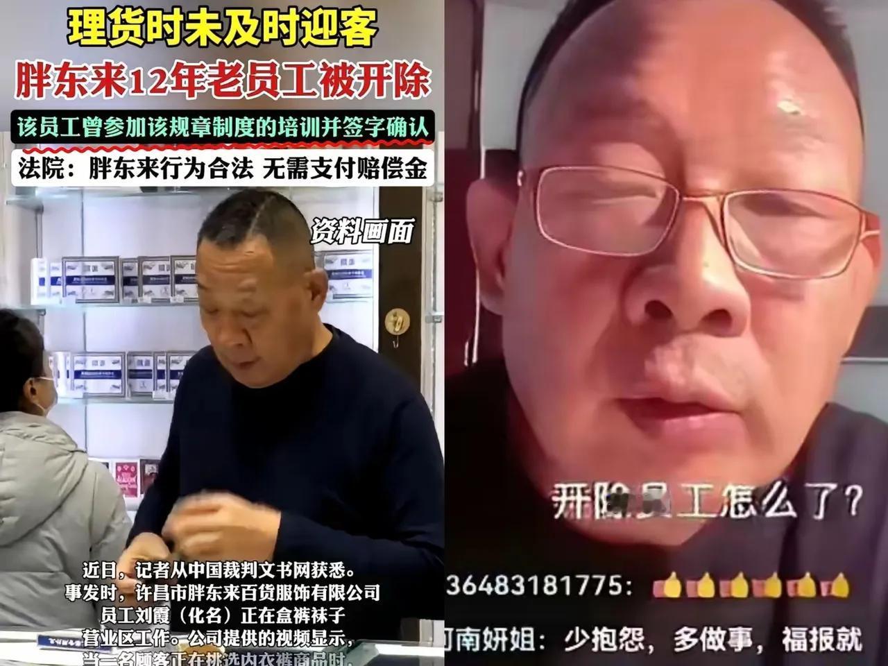 胖东来那个员工被开，最狠的一招，不是开除他，也不是不给赔偿。

是让他去申请劳动