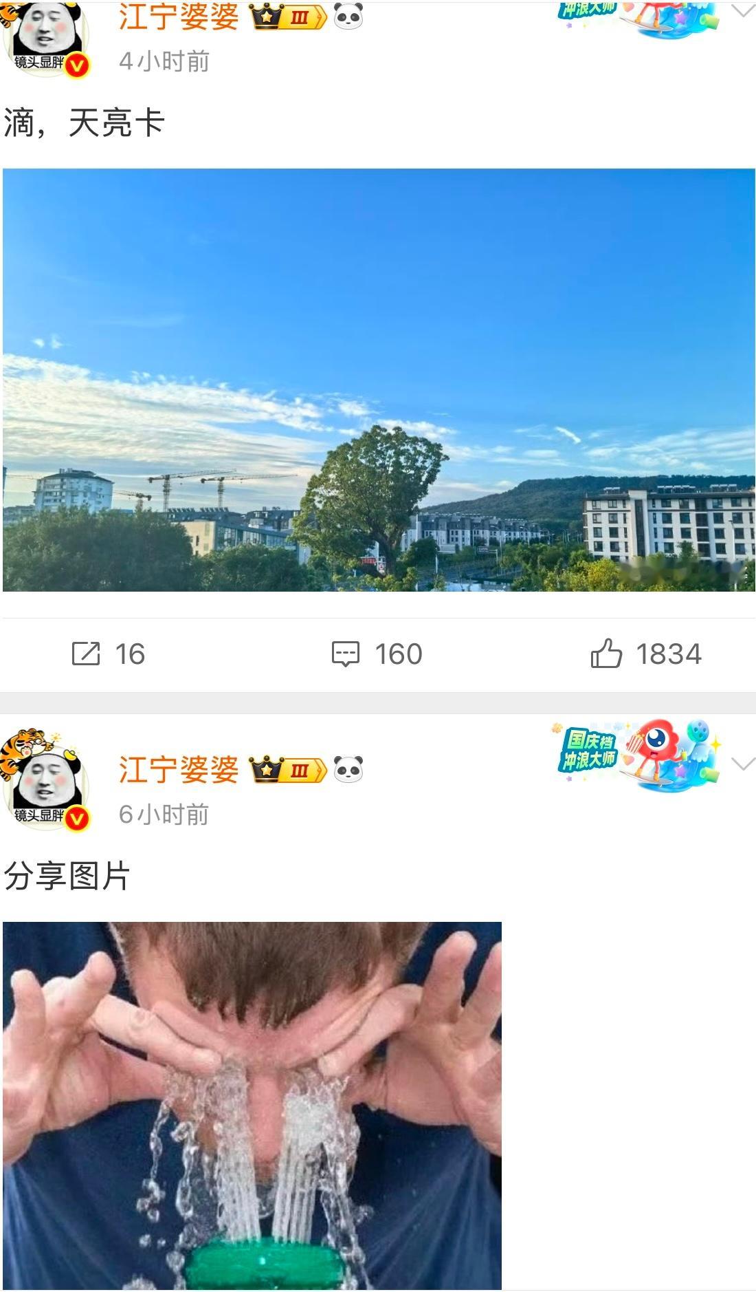 南京红老头系38岁男子江宁婆婆这是看了一夜的视频吗？这是工伤啊…… ​​​