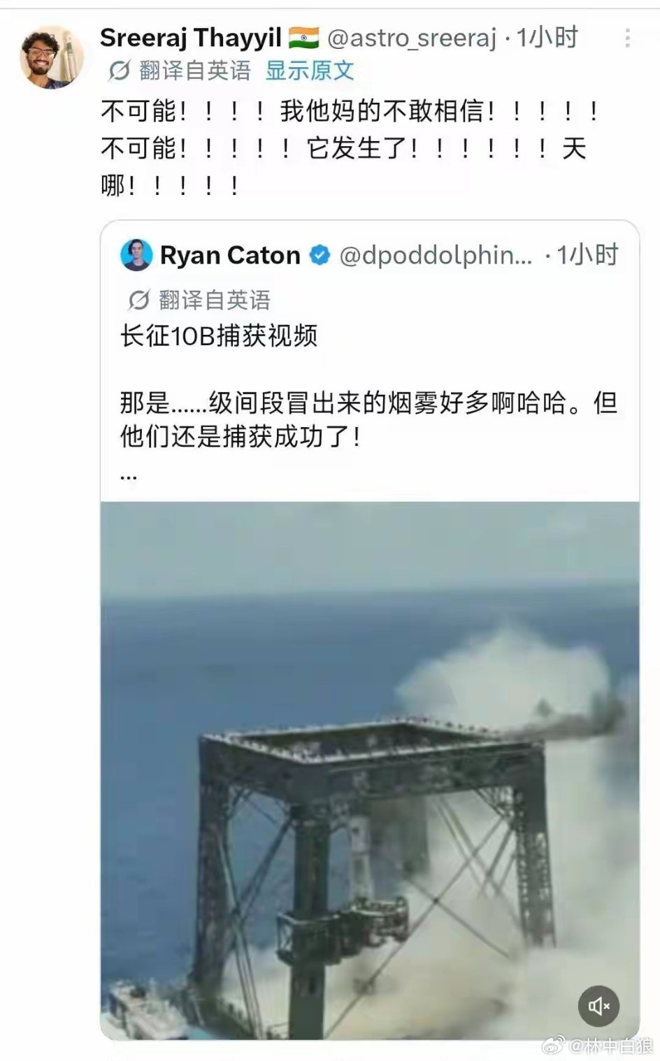 东大成功回收火箭🚀让印度网友彻底抓狂！ 