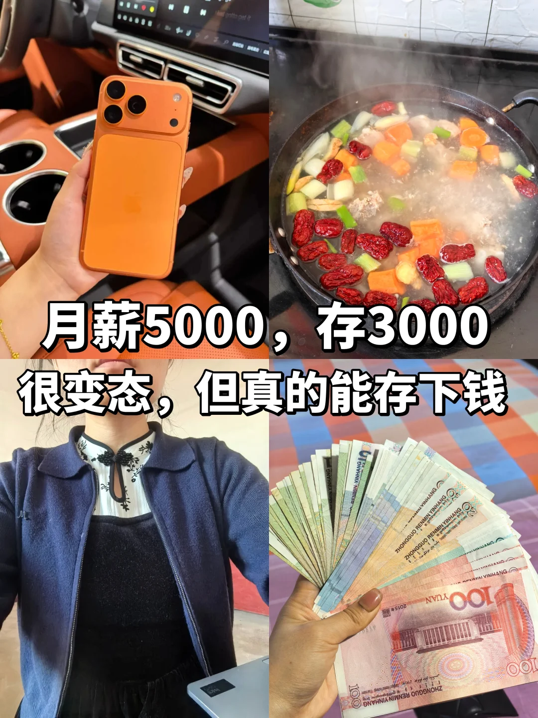 极简存钱| 很变态但超级管用，一年多攒5万