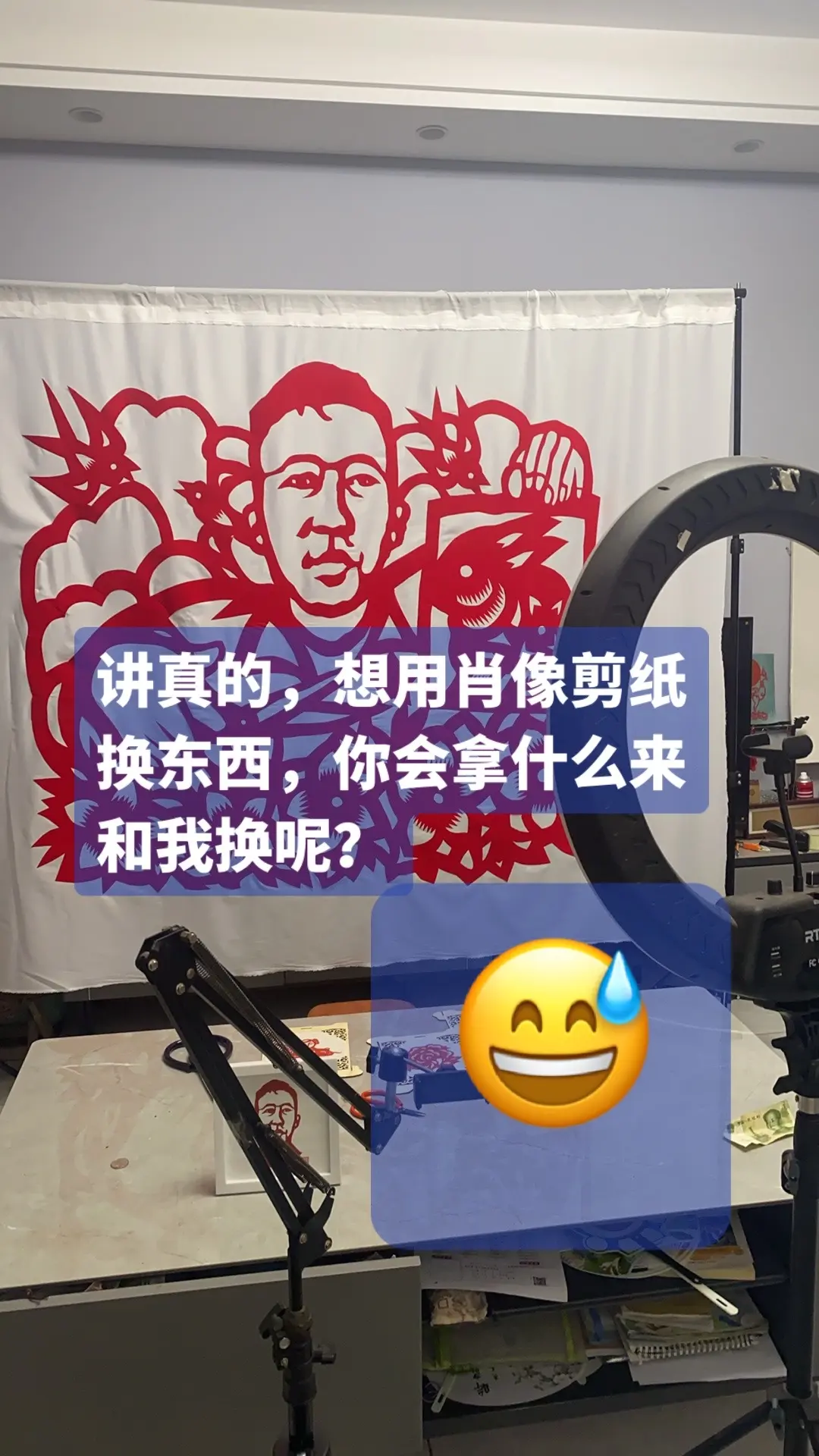 想用剪纸换点甜甜的小美好✨。我能帮你做私人定制的肖像剪纸哦～你有什么小...