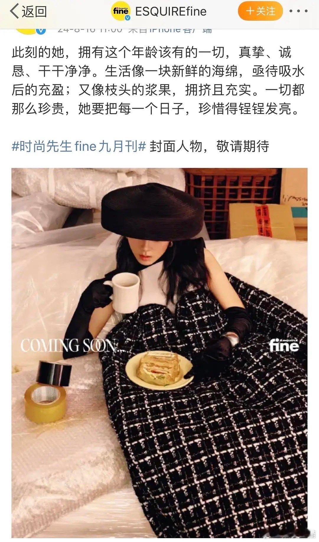 这是赵今麦第一次上男刊吗？表现力如何 ​​​