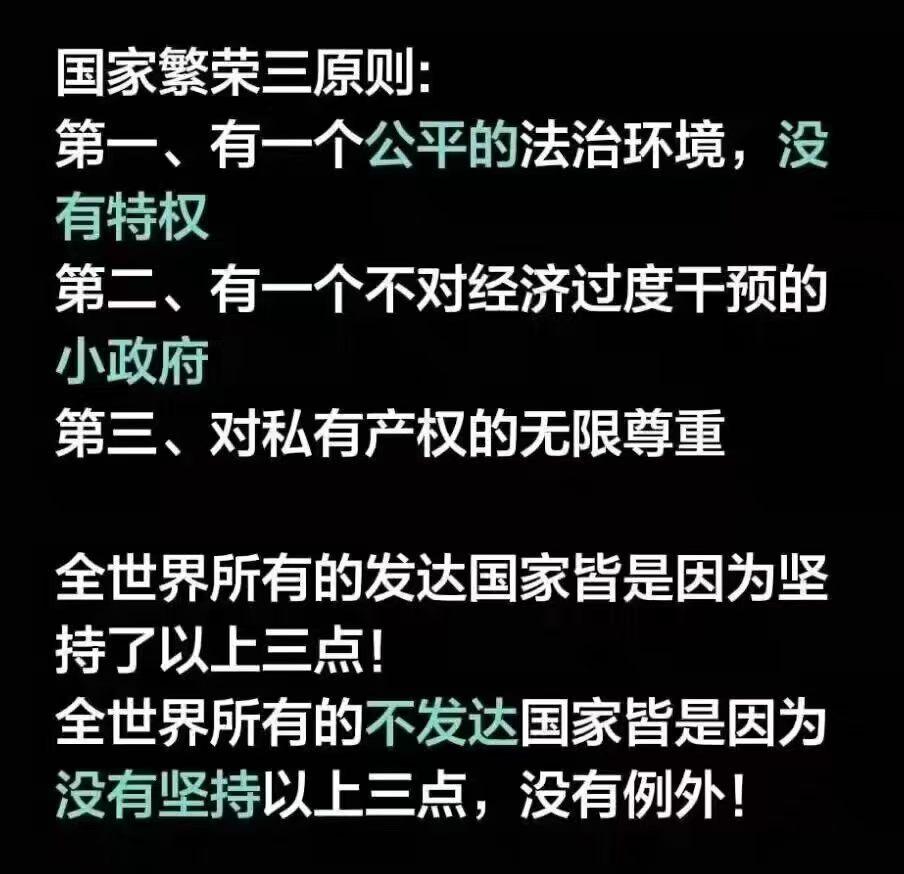 这该是奥派经济学者的观点吧？