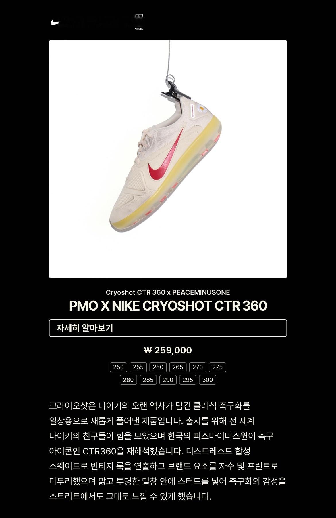 260601 one-pulse.kr官网更新权志龙Nike世界杯联名 相关商品