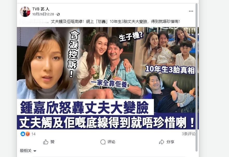 不得不吐槽下某博，你们写东西都不追求事情的真相吗？一旦有事情就甩锅港媒，港媒是“