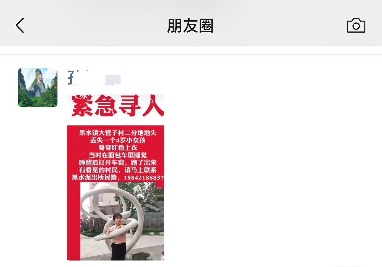 4岁孩子走丢？个人分析，黑水离我老家不远，都属建平，孩子爷爷曾说二次返回面包车放