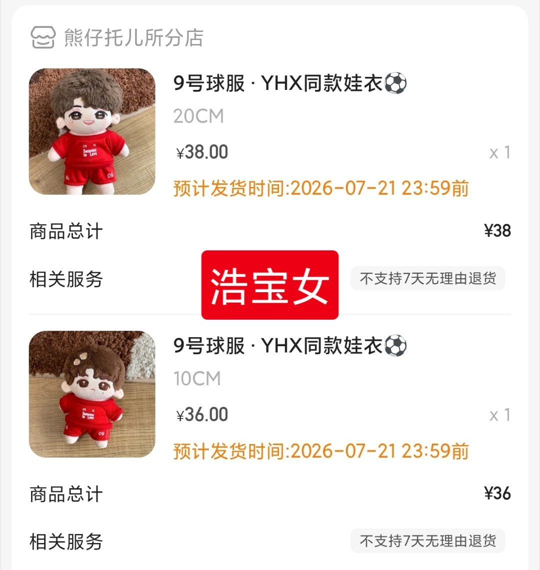 实不相瞒。这比外边有些野团开的还便宜………她甚至不用补邮………我的妈呀🐻仔你从