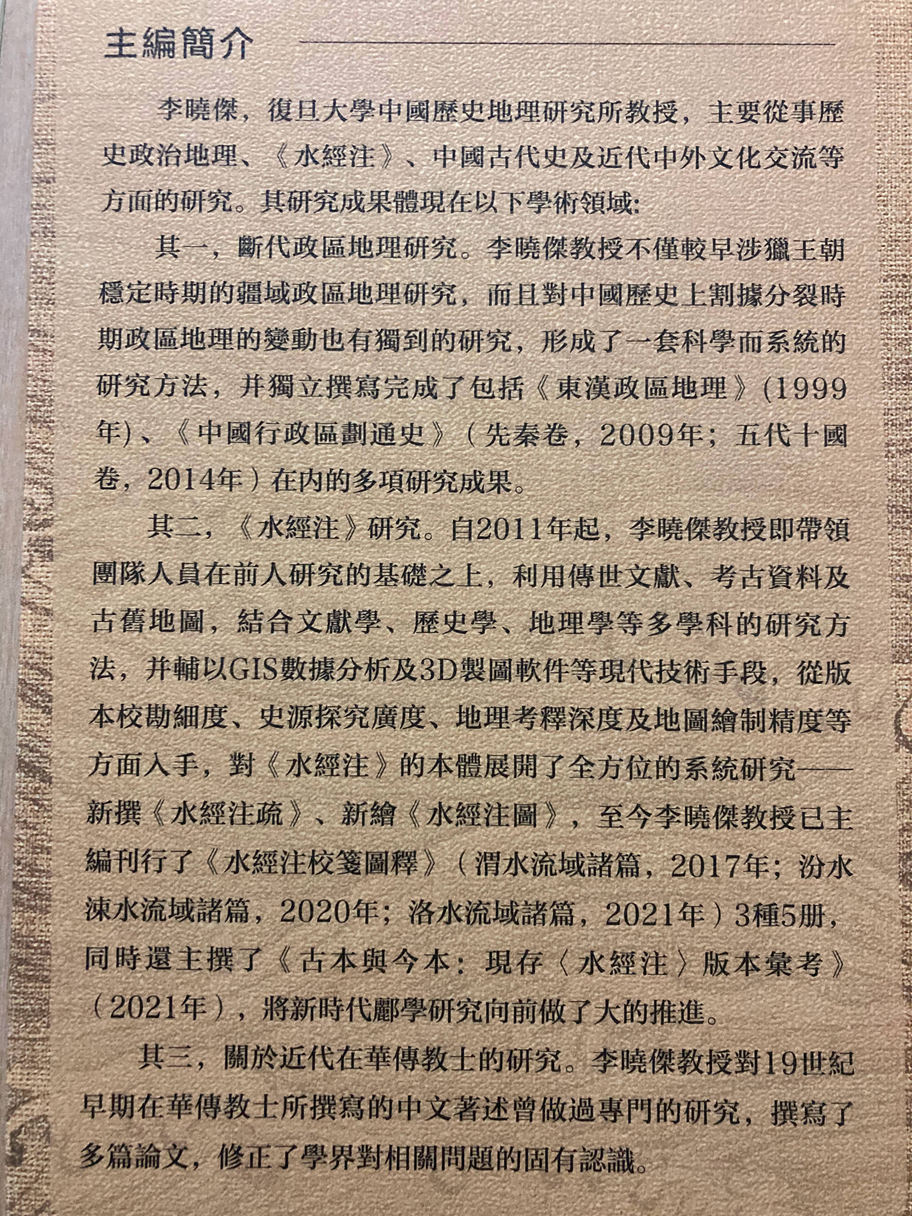 护封上把成果写如此详细，到底是捧老李还是黑老李