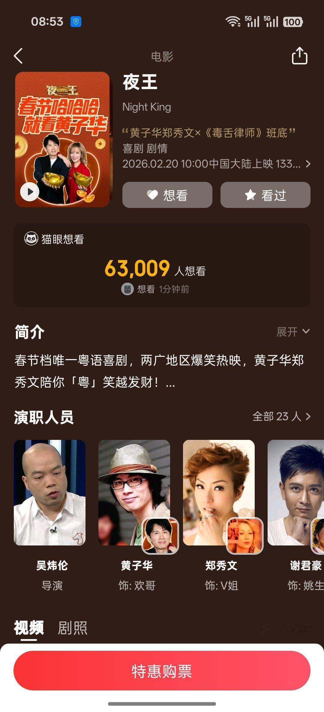 《夜王》这片子可惜了，它本来应该跟《破地狱》一样，成为当下香港文艺界充分发挥资本