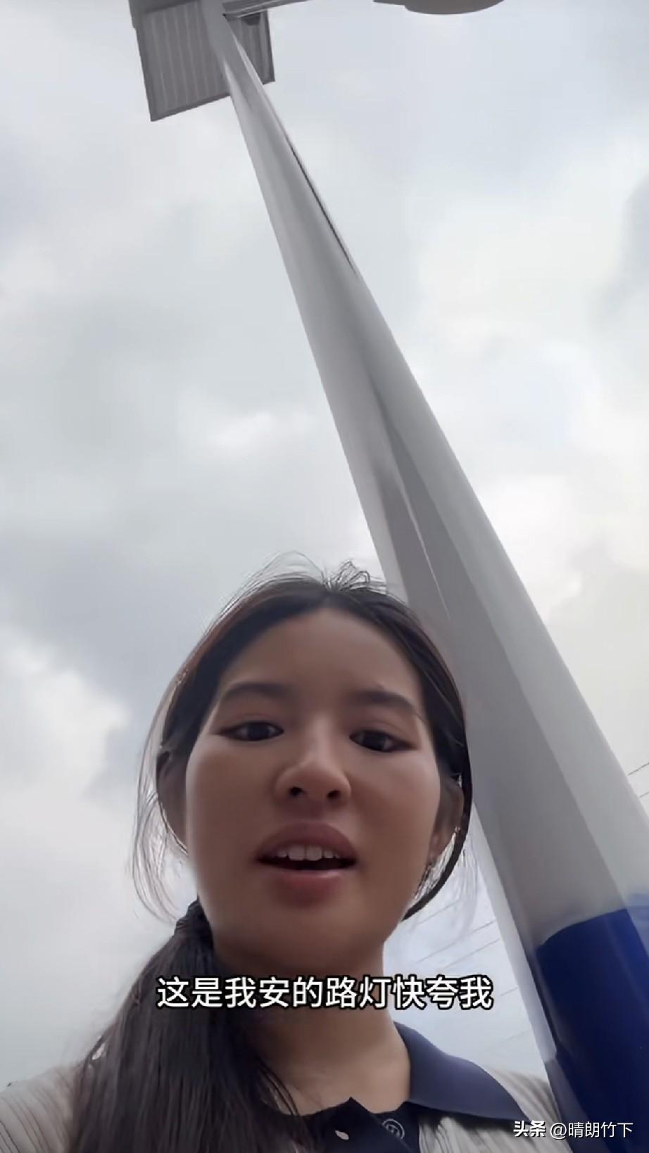 这是她为村里按的路灯，大概七十盏路灯，完全是她自己花的钱，快夸夸她吧，她很骄傲，
