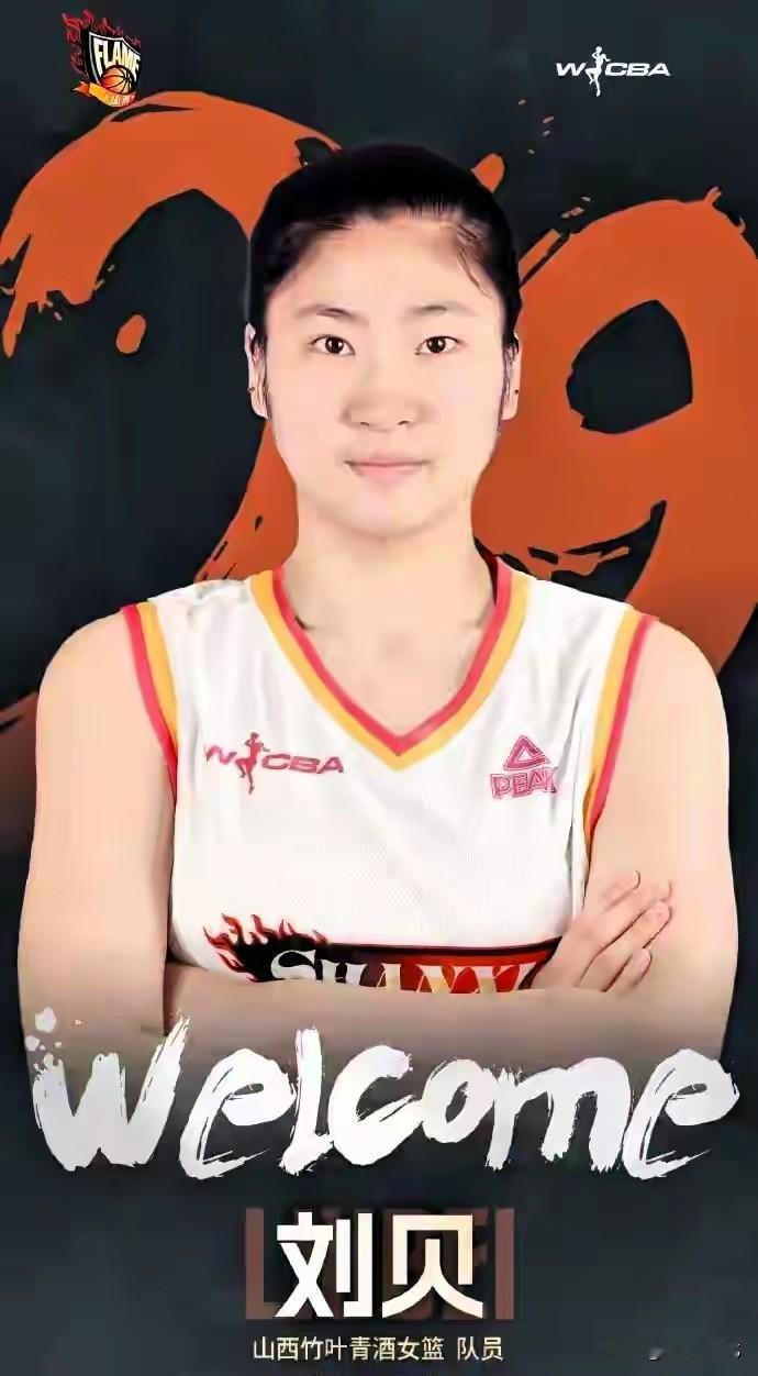 山西女篮新援
刘贝最具潜力
有小李梦之称
各方面能再谦虚进步
确实潜力无限
山西