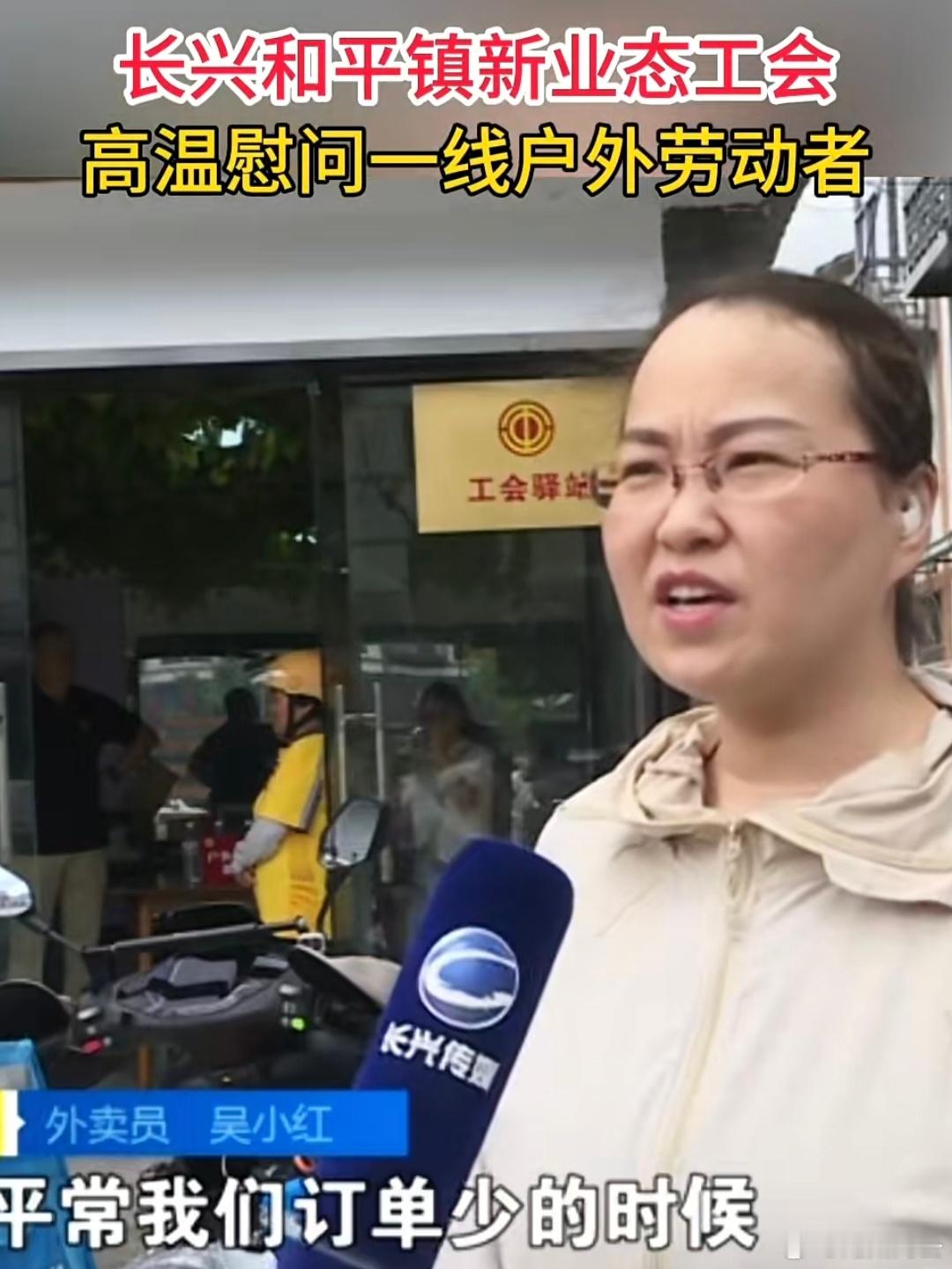 浙江守护户外劳动者有多暖浙江长兴对户外劳动者的宠溺！全县工会驿站遍布街头和乡镇，