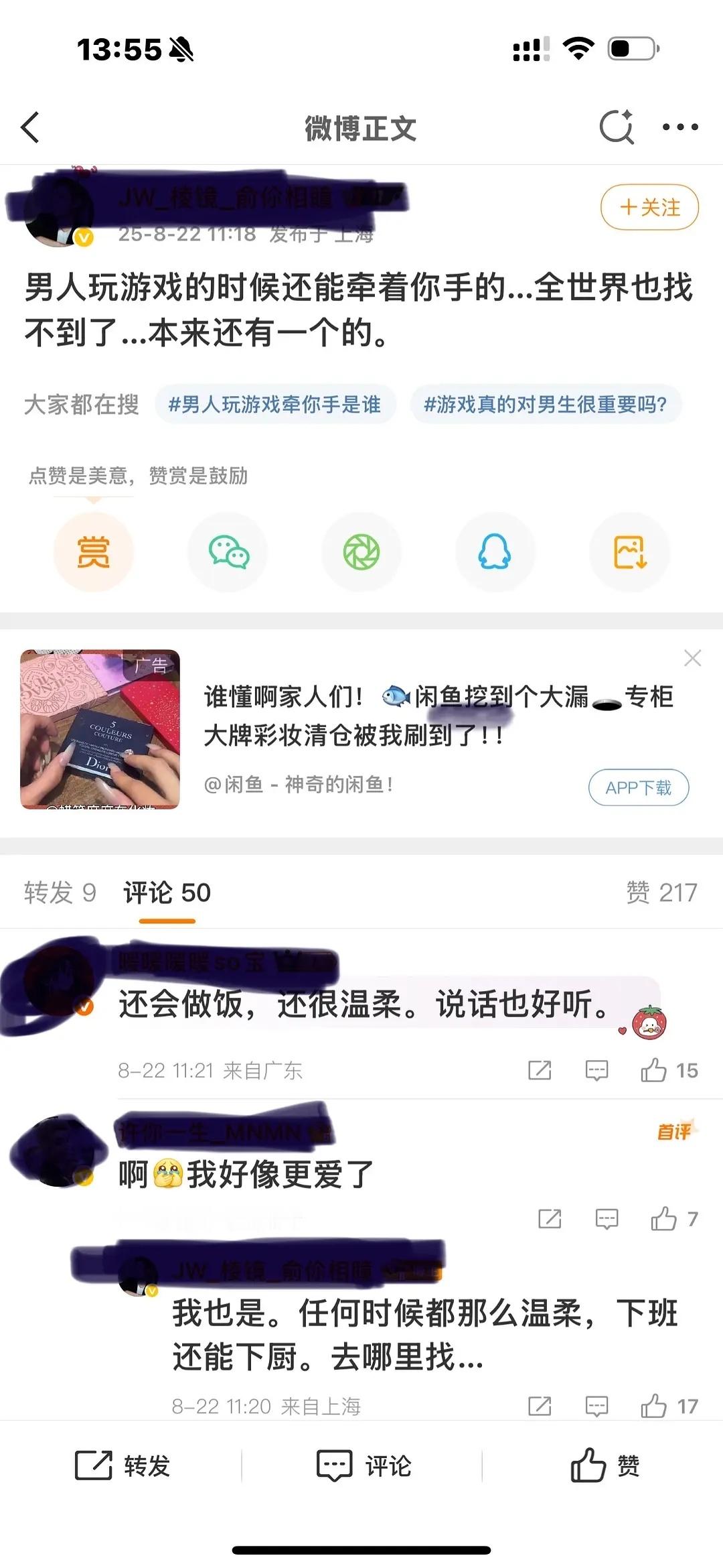 岂止啊，他和别人做爱的时候都能抽空回你信息呢，好感动 ​​​