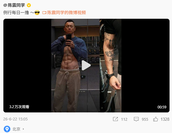 陈震复出，发的第一内容是：每日一撸！这你受得了吗？！陈震同学解封