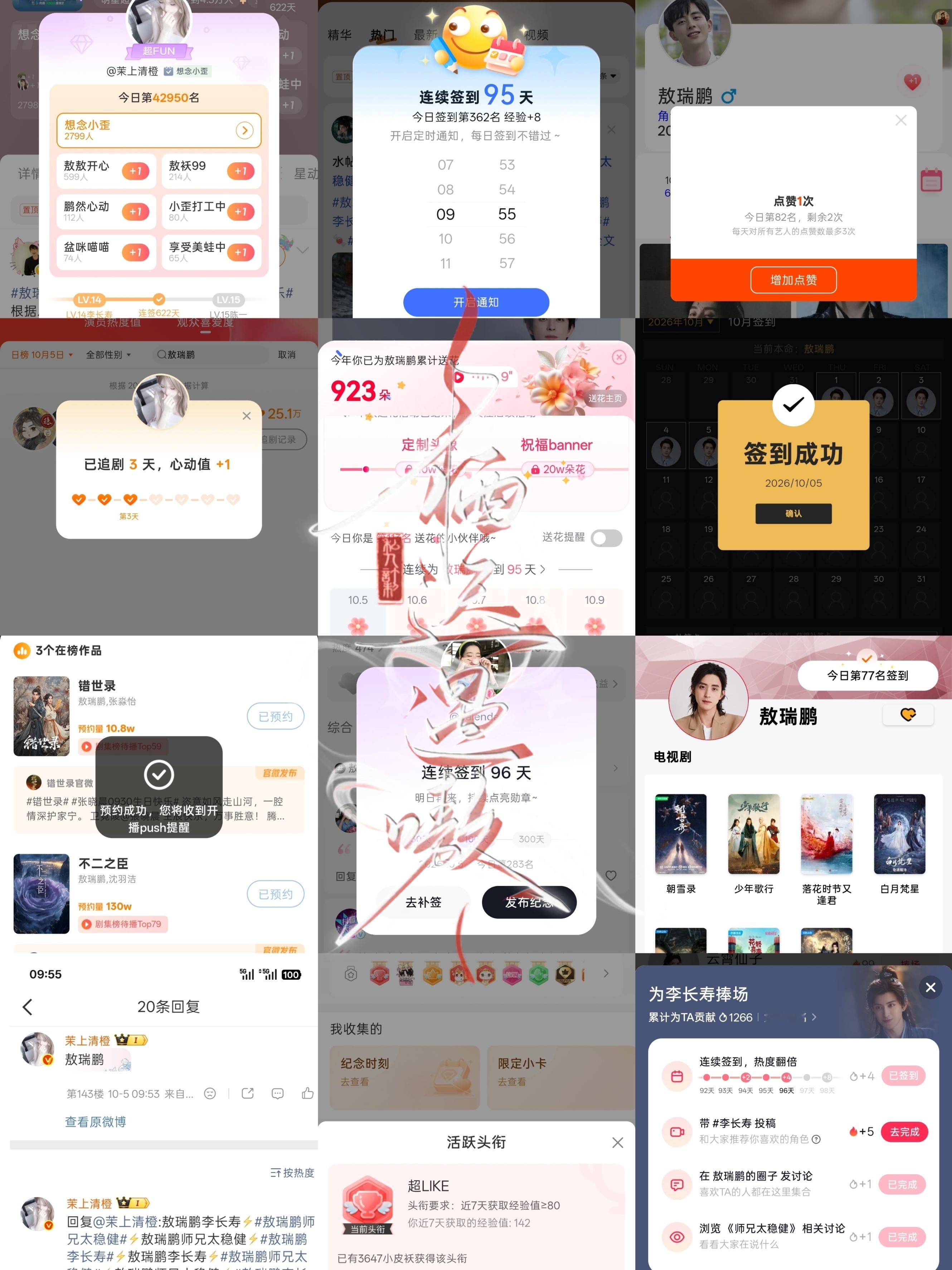 10.5小栖📚🍊➕1 ​  ​​​