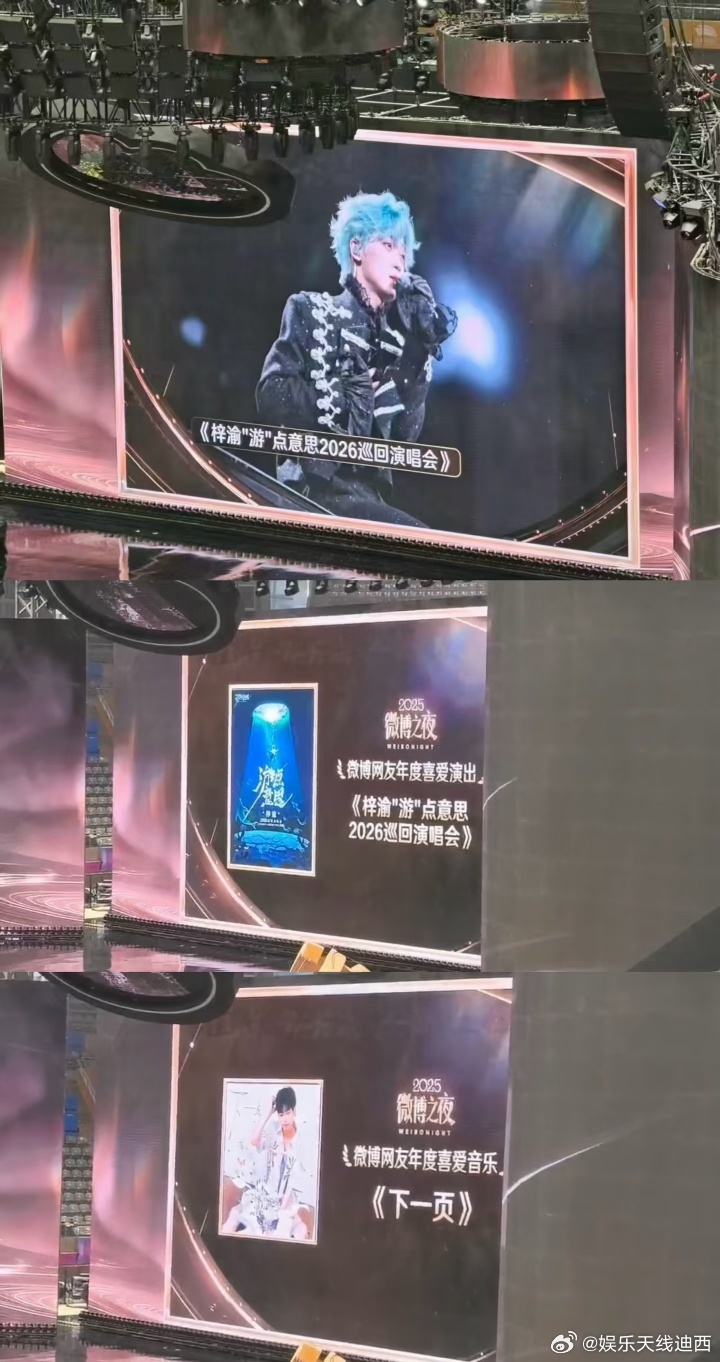 这次微博之夜，yuni的每一张🎫都不会白投，这就是意义