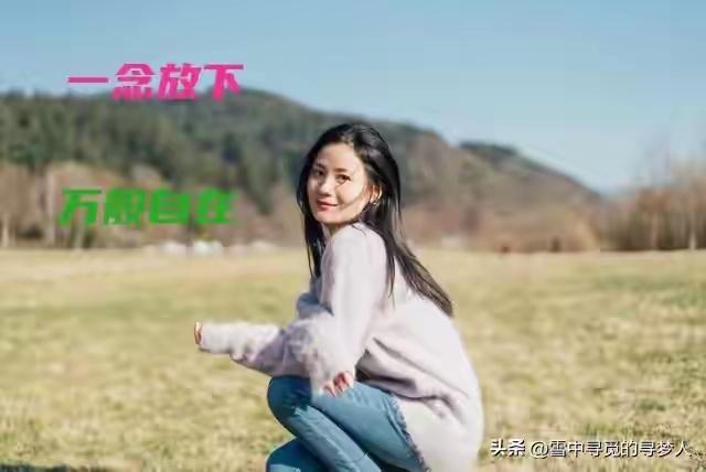 50岁后别再瞎忙：守住健康和知足，就是人生赢家》

人这一辈子，好像总在跟“忙”