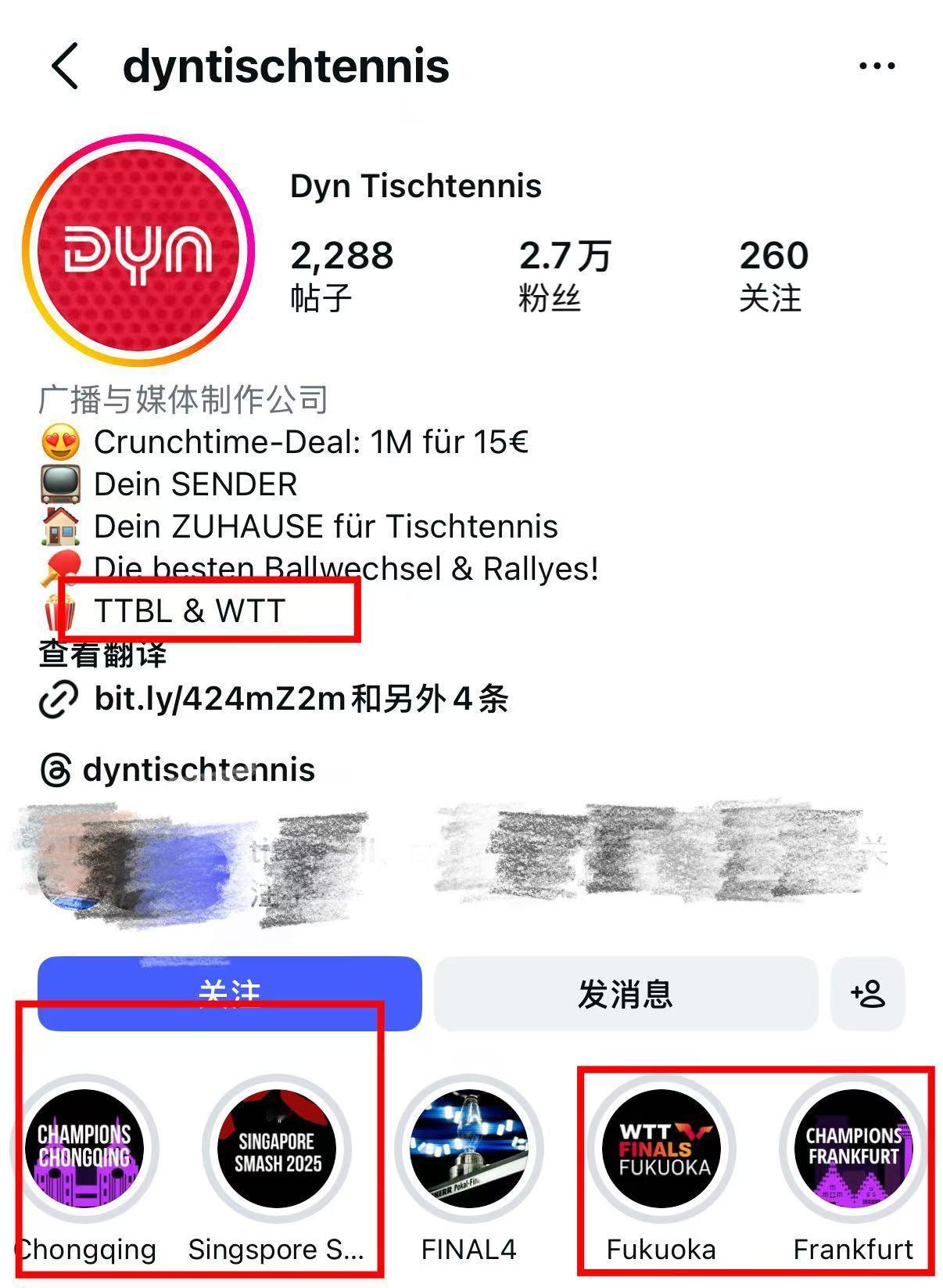 德甲 首先理解各位的愤怒，但是没人告诉你们，dyn是一个外国转播平台吗？和WTT