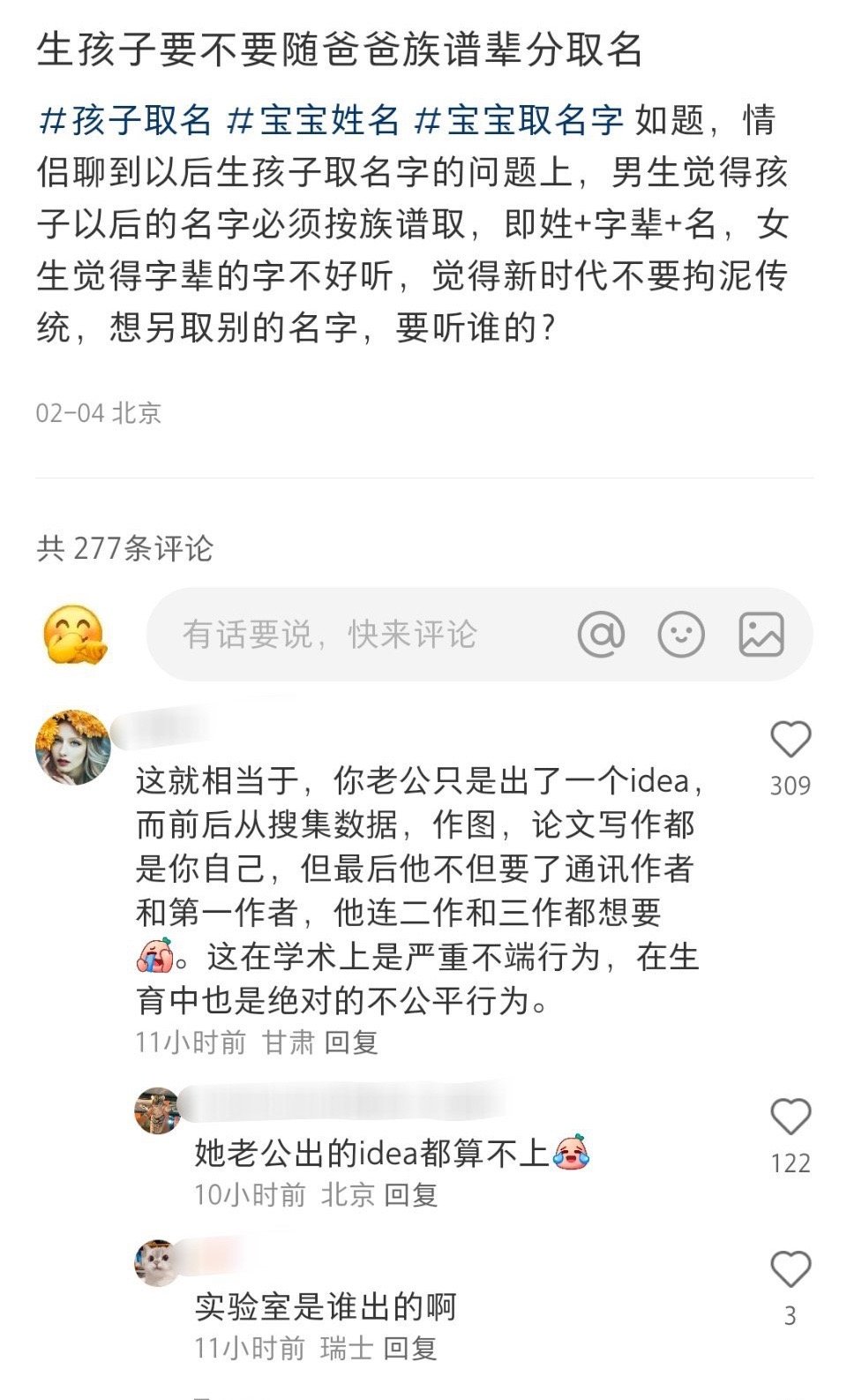 笑富我了，三个字的名字，自己只能决定最后一个字[允悲] ​ ​​​