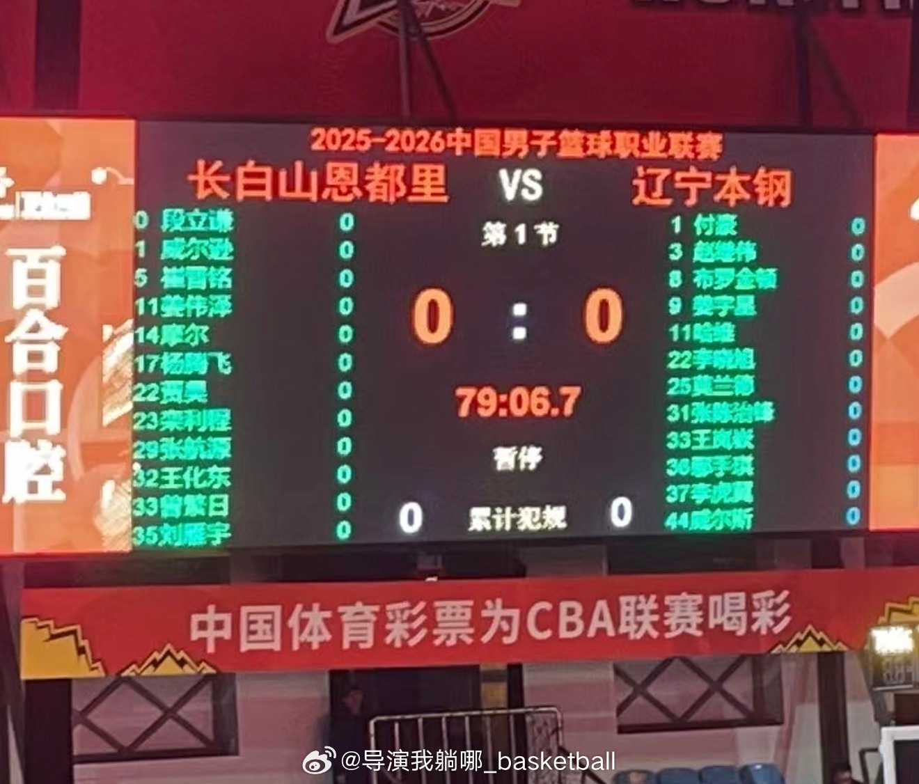 辽宁男篮客场对阵吉林大名单出炉：王岚嵚复出，姜宇星首次以客队球员身份出现在吉林男