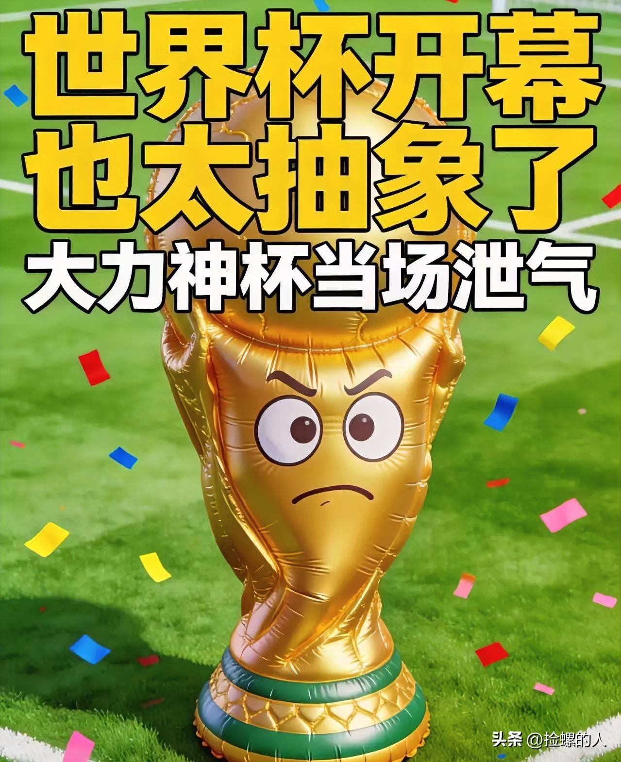 加拿大，用实际行动证明了，人可以闯多大的祸！世界杯开幕式，当着那么多人的面，他们