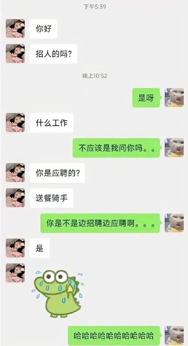 谁是招聘的？