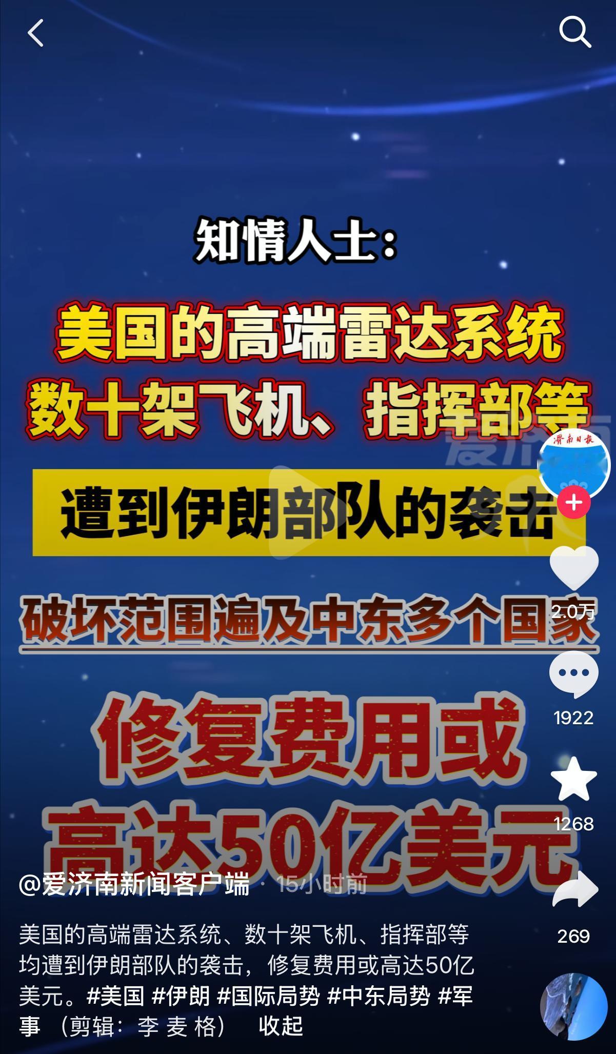 重大爆料！4月26号美媒爆猛料，美军家底被伊朗一锅端，高端雷达、数十架飞机全毁，
