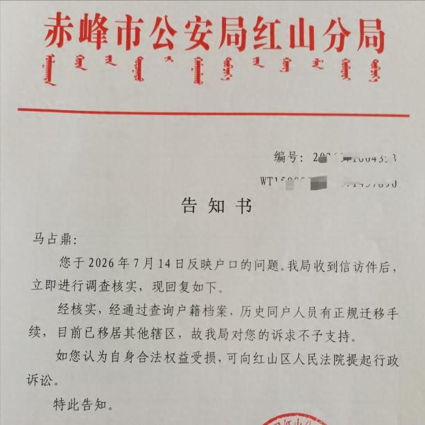 "太蹊跷了！内蒙古赤峰，32 岁男子在办理父亲遗产继承时，

你能想象吗？一个3