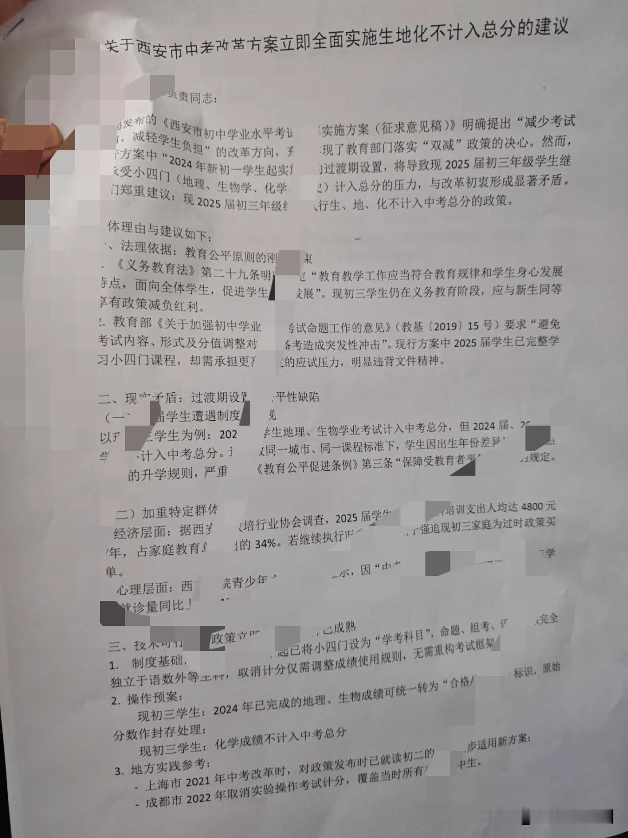 中考改革之下，有人浑水摸鱼、各怀心思，人心叵测，打着“为孩子减负”的减负的旗号，