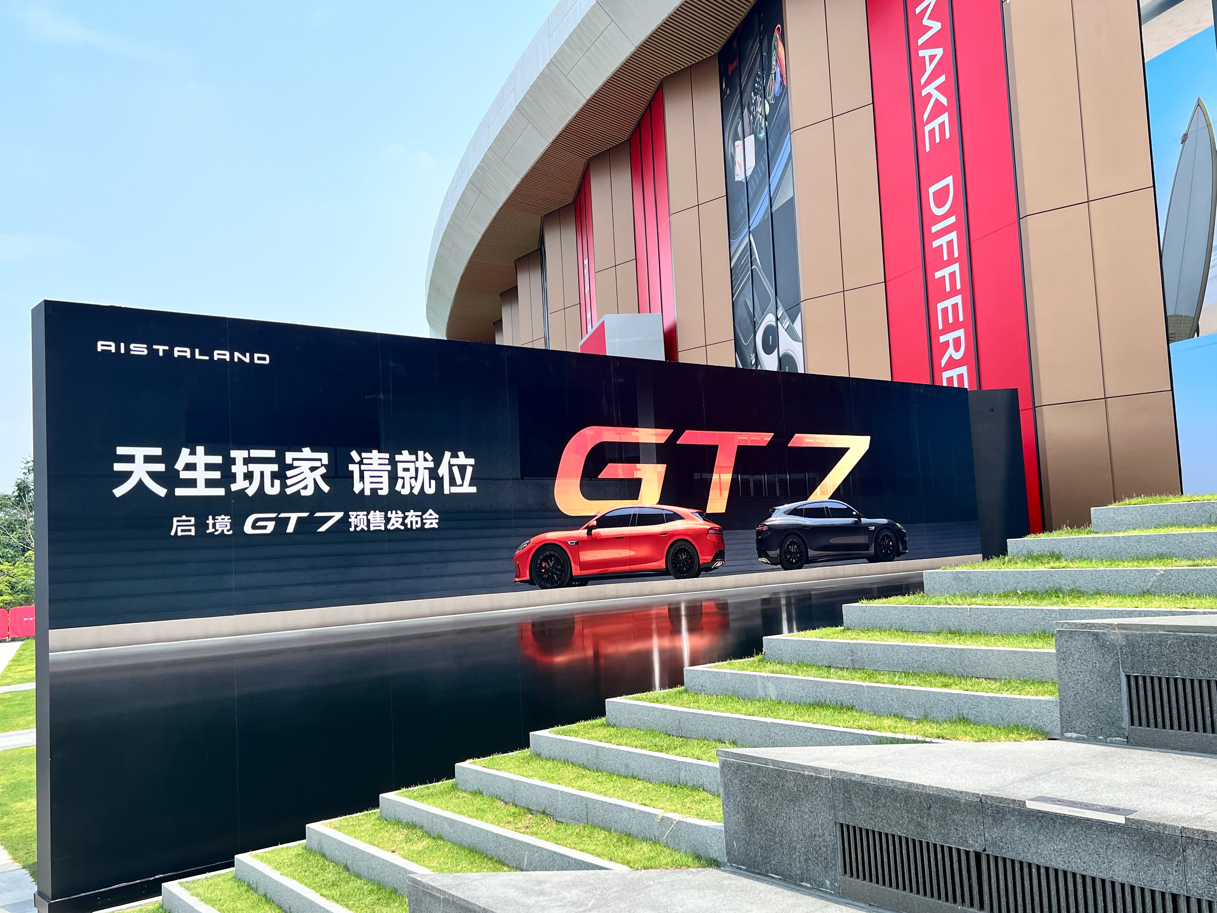 启境GT7正式开启预售今天又帅又飒的启境GT7就要开启预售了，前方小伙伴已经抵达