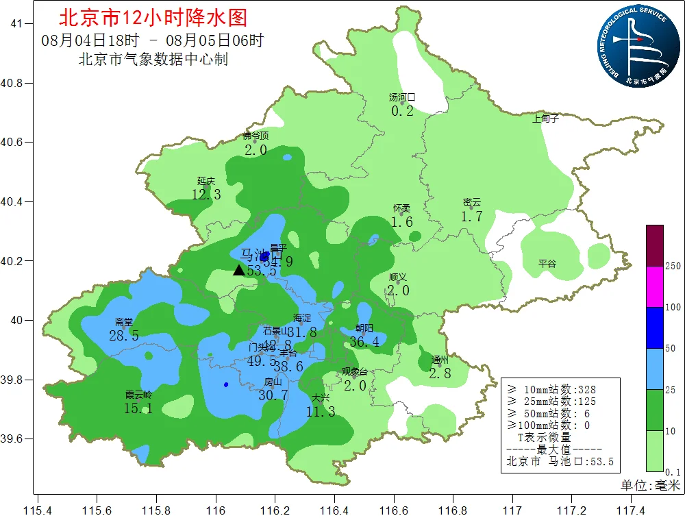 降水实况