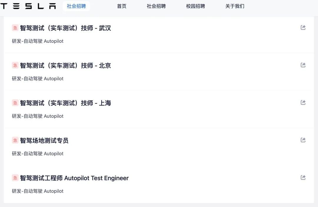 【特斯拉中国急招智驾测试技师特斯拉回应FSD加速入华】日前，特斯拉中国发布多个与