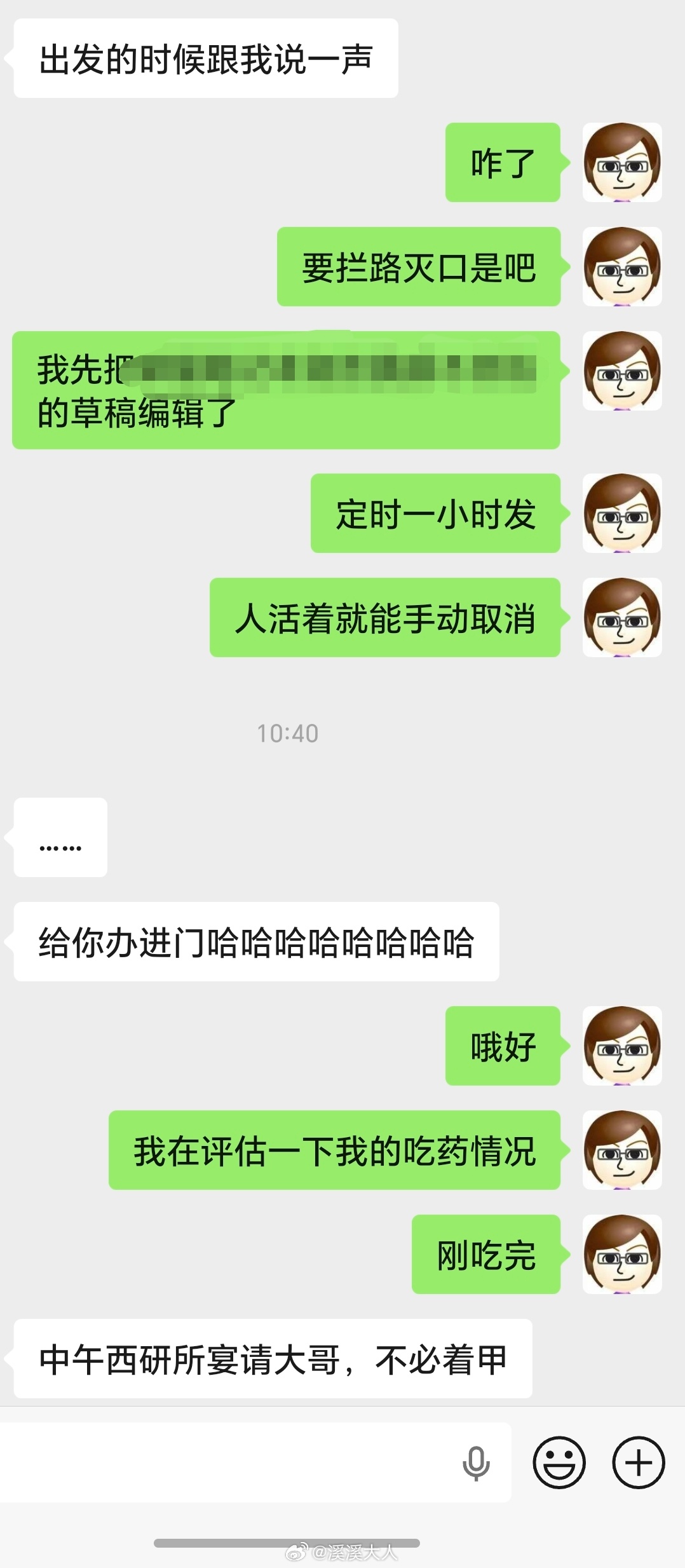 有无能生吃猪肉的持盾勇士前来护驾！ 