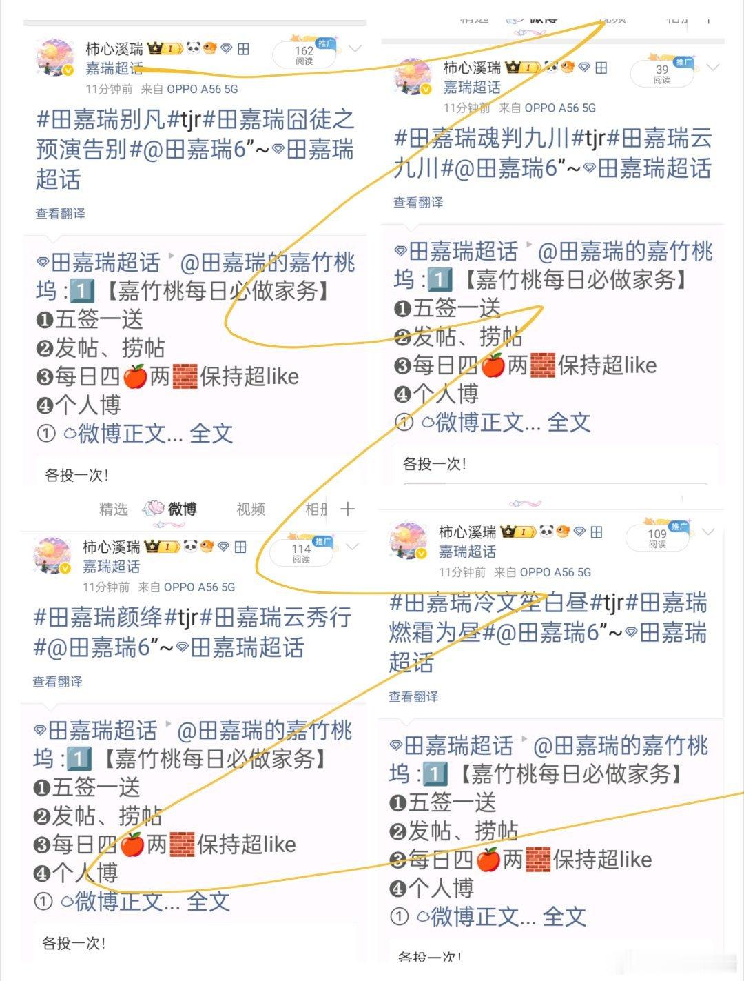 田嘉瑞别凡🍄田嘉瑞囧徒之预演告别7.9  投票爱意在艳阳高照中灿烂 思念在星火
